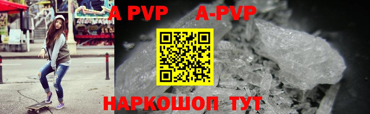 Alpha-PVP VHQ Можайск