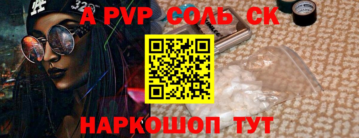 Можайск  Alfa_PVP VHQ  Вход с VPN  APVP  А ПВП кристаллы 
