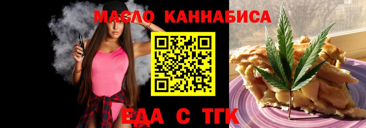 Cannafood конопля  Вход с VPN  Можайск 