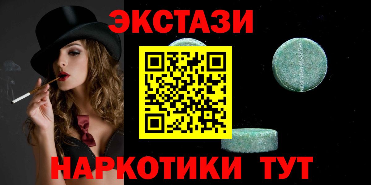 Экстази 99%  Вход с VPN  Можайск  кракен онион  Экстази Punisher 