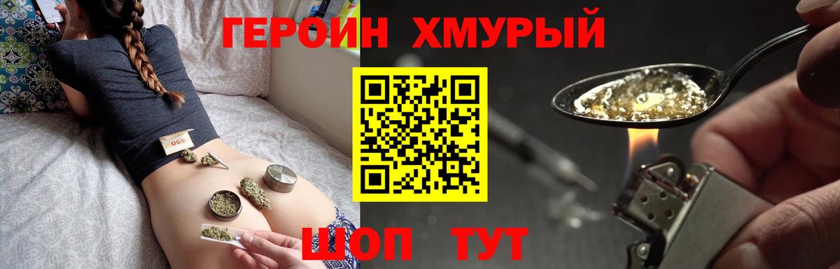 Можайск  ГЕРОИН Heroin  Вход с VPN 