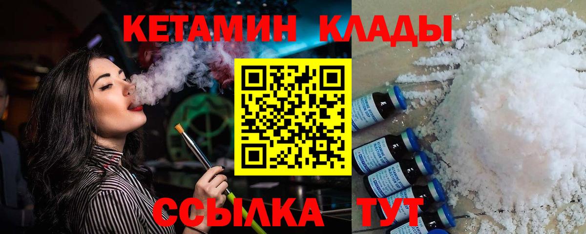 Кетамин VHQ  Вход с VPN  Кетамин VHQ  Можайск 
