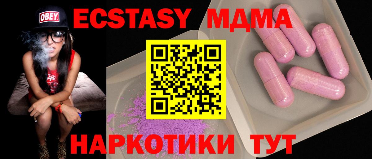 МДМА кристаллы  МДМА  MDMA Molly  Можайск  Вход с VPN 