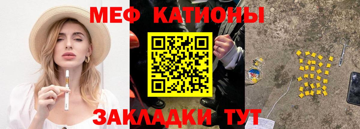 Меф Можайск
