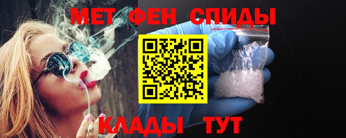 Метамфетамин витя  Метамфетамин витя  Можайск  Вход с VPN 