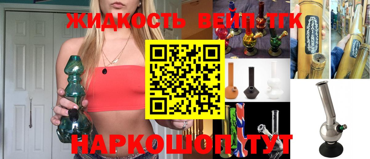 Дистиллят ТГК THC oil Можайск