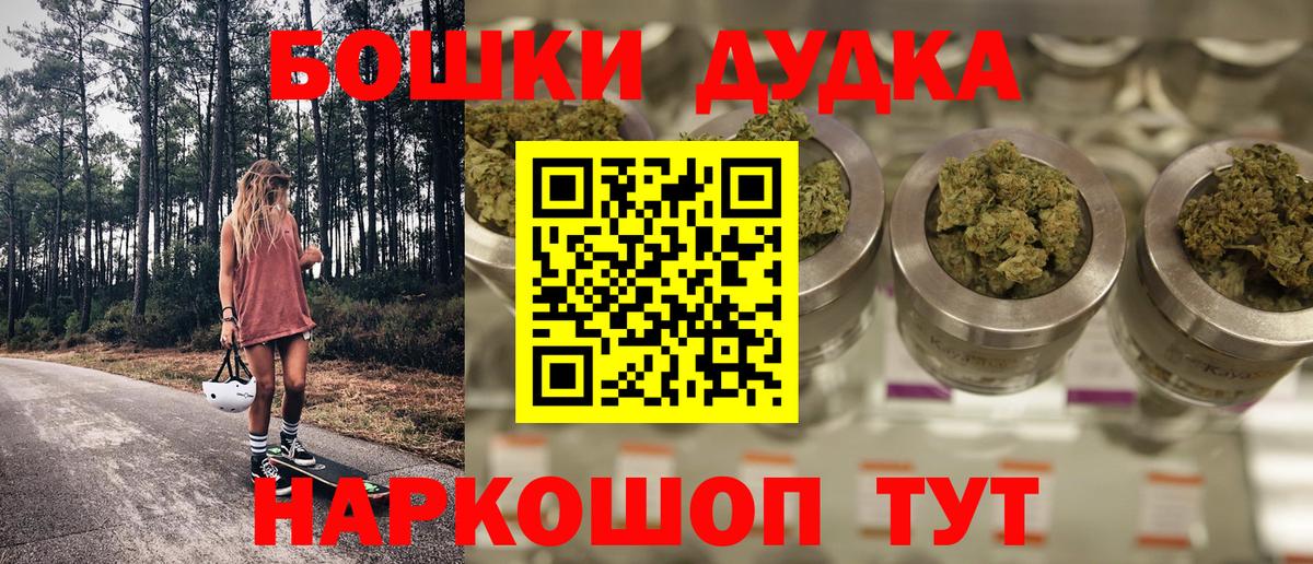Бошки Шишки AK-47 Можайск