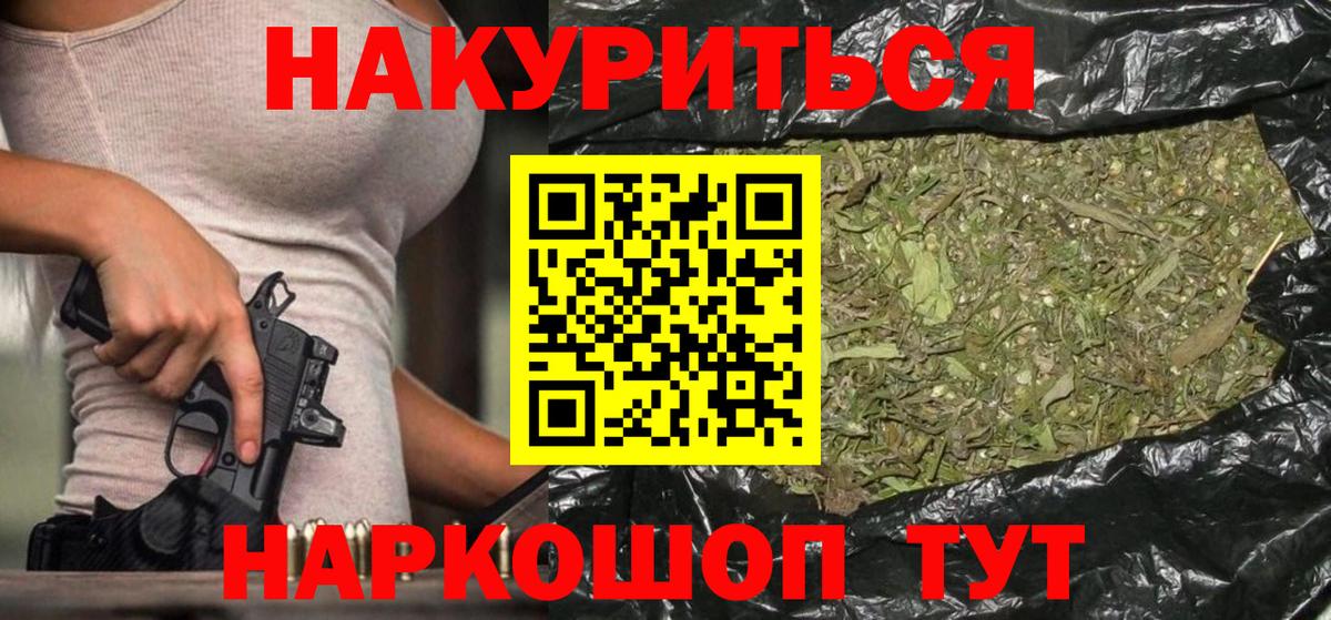 Можайск  Конопля тримм  Бошки марихуана план  Шишки марихуана Ganja  Вход с VPN 